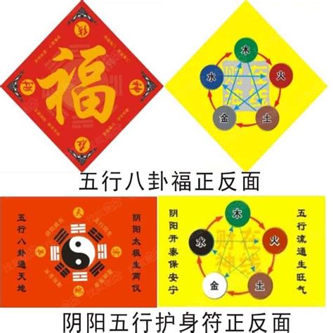 五行符|五行八卦